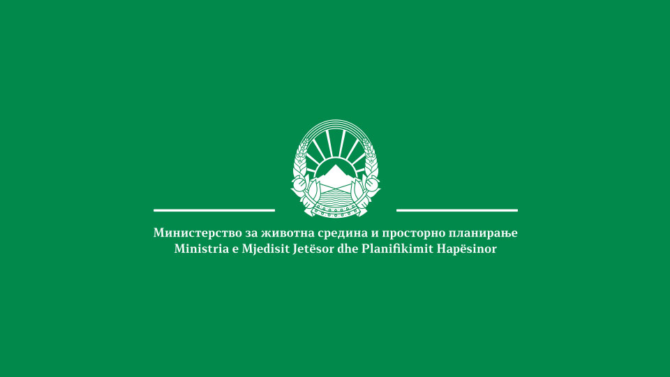 Министерство за животна средина и просторно планирање Министерство за животна средина и просторно планирање